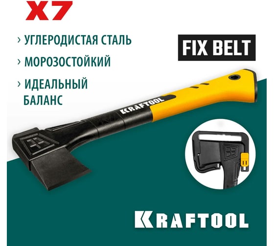 Универсальный топор в чехле KRAFTOOL X7 640/715 г, 360 мм 20660-07