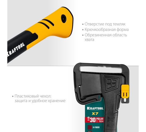 Универсальный топор в чехле KRAFTOOL X7 640/715 г, 360 мм 20660-07