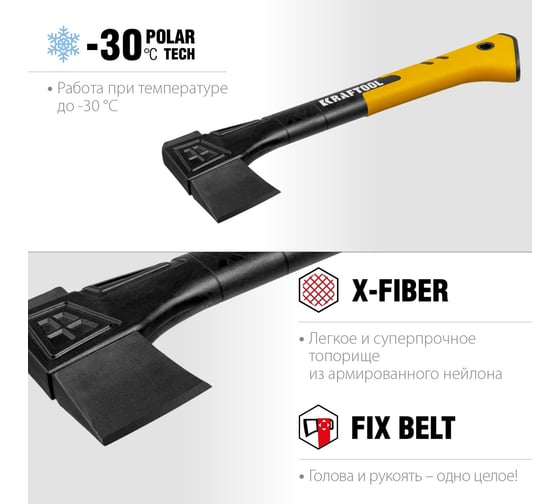 Универсальный топор в чехле KRAFTOOL X7 640/715 г, 360 мм 20660-07