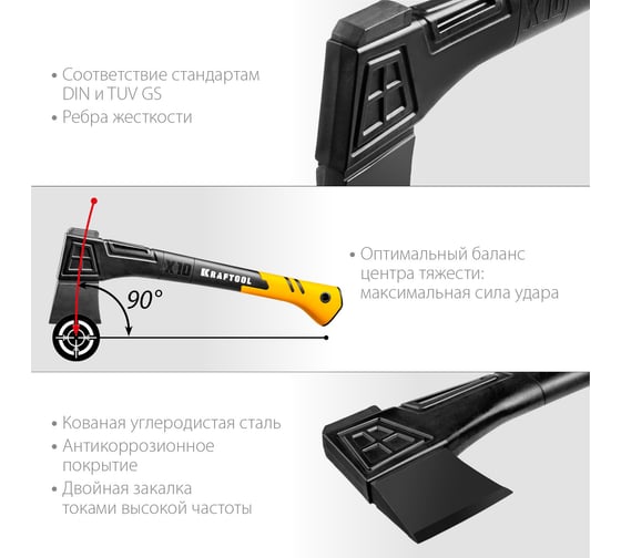 Универсальный топор в чехле KRAFTOOL X10 750/1000 г, 450 мм 20660-10