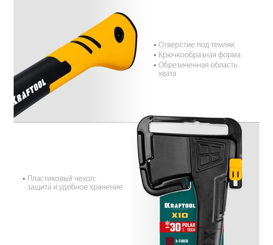 Универсальный топор в чехле KRAFTOOL X10 750/1000 г, 450 мм 20660-10