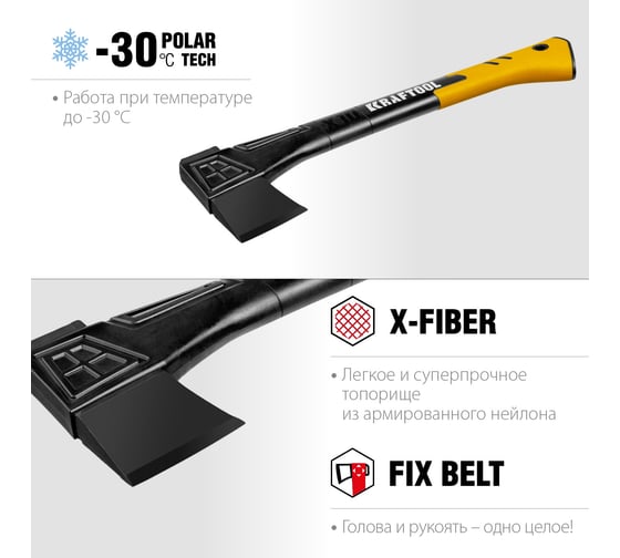 Универсальный топор в чехле KRAFTOOL X10 750/1000 г, 450 мм 20660-10