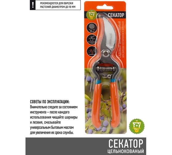 Садовый секатор GARDEN SHOW цельнокованный  L21 см, 6/10 ПТ000002870