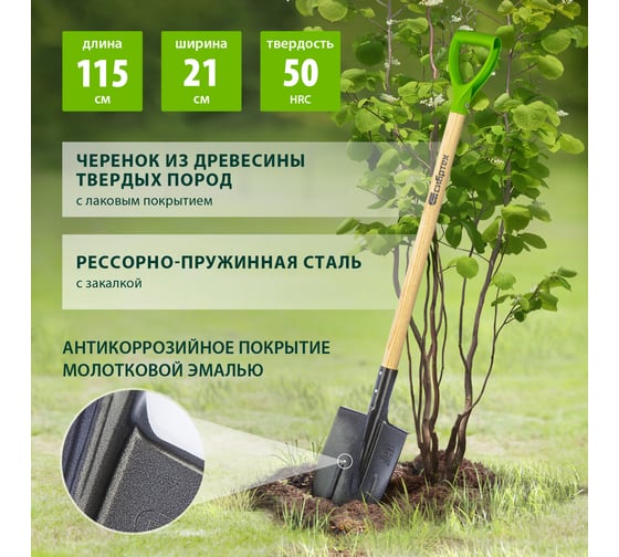 Штыковая лопата, деревянный черенок СИБРТЕХ 61479