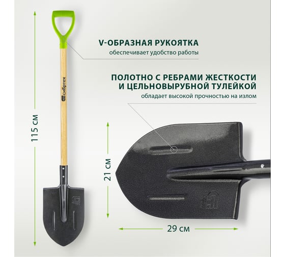 Штыковая лопата, деревянный черенок СИБРТЕХ 61479
