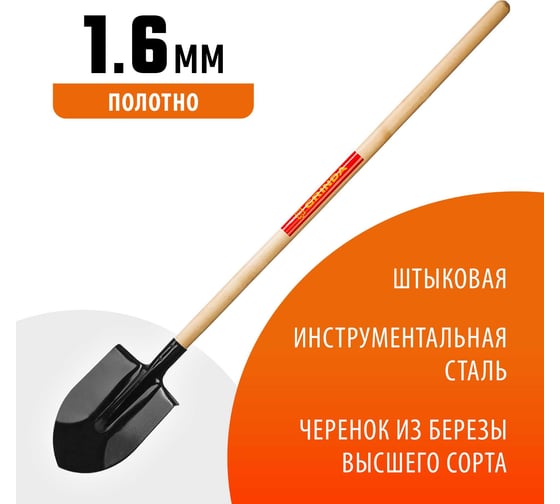 Штыковая лопата, деревянный черенок GRINDA 421821_z01
