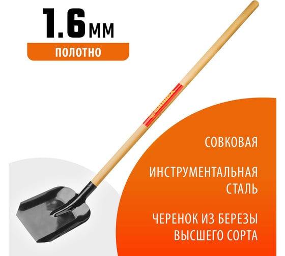 Совковая лопата, деревянный черенок GRINDA 421825_z01