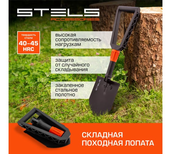Саперная складная лопата в чехле STELS 61462