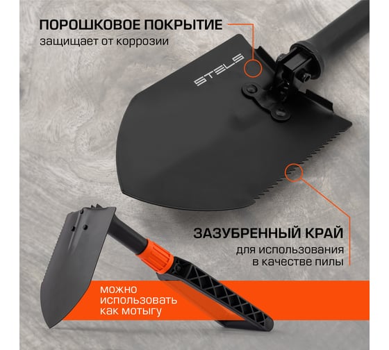 Саперная складная лопата в чехле STELS 61462