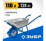 Строительная тачка ЗУБР Профессионал ПТ-200 110 л, грузоподъемность 220 кг 39903_z01 2