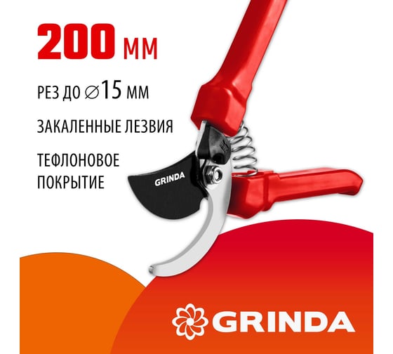 Плоскостной секатор с пластиковыми рукоятками Grinda G-33 200мм 40211_z02