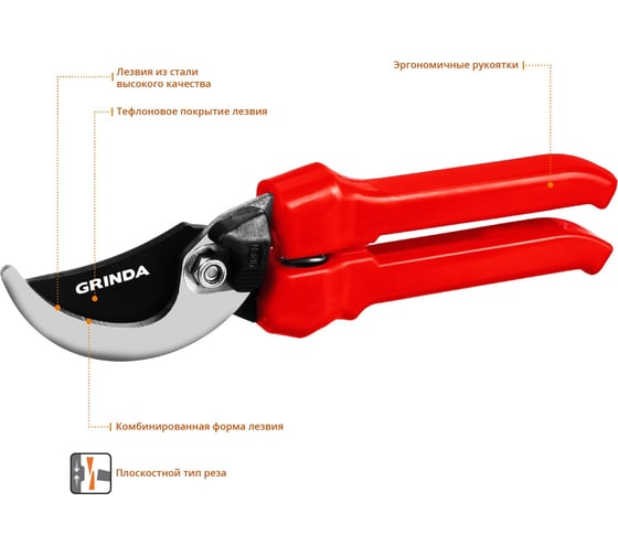 Плоскостной секатор с пластиковыми рукоятками Grinda G-33 200мм 40211_z02