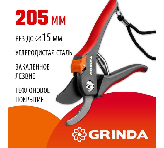Плоскостной секатор с двухкомпонентными рукоятками Grinda G-26 205 мм 8-423102_z02