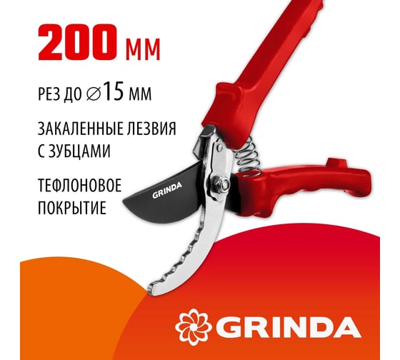 Плоскостной секатор с пластиковыми рукоятками Grinda G-31 200мм 40210_z02