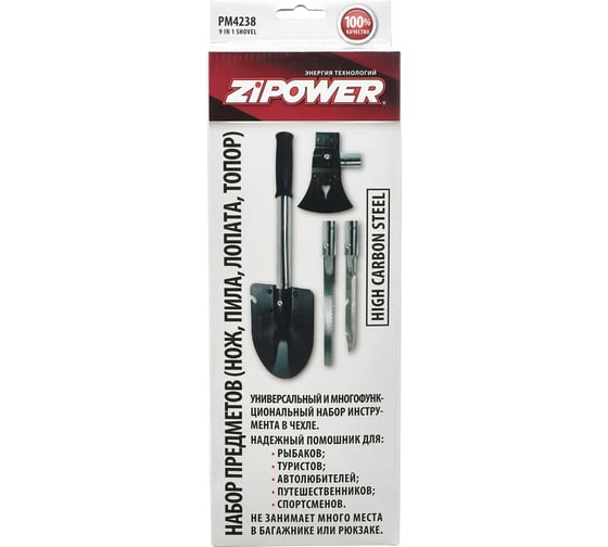 Набор предметов Zipower PM4238
