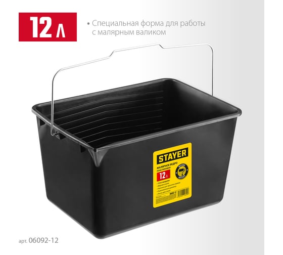 Малярное пластмассовое ведро 12 л, STAYER 06092-12