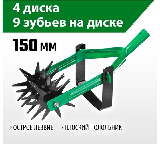 Ротационный 4-х дисковый культиватор РОСТОК 421595