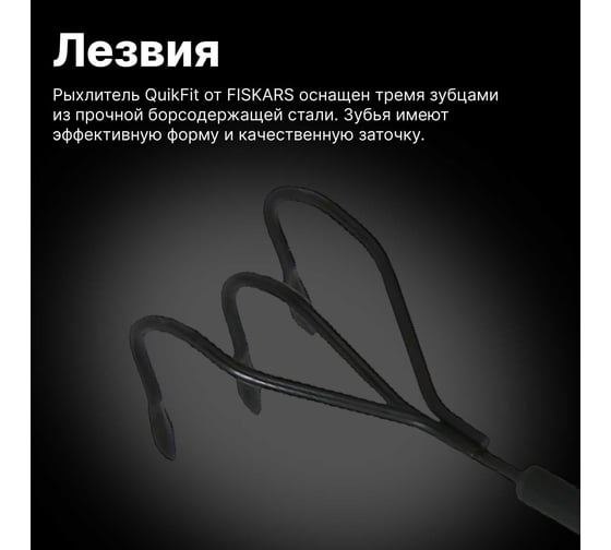 Культиватор Fiskars SolidTM 1016034