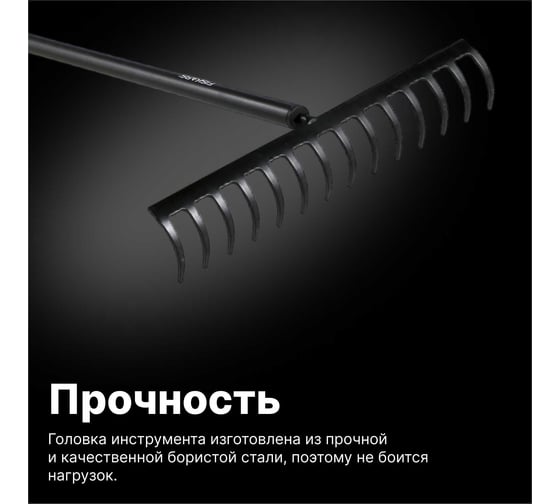 Грабли Fiskars SolidTM 1016036