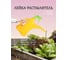 Лейка-распылитель ЗПИ «Альтернатива» 1.5 л М282 3