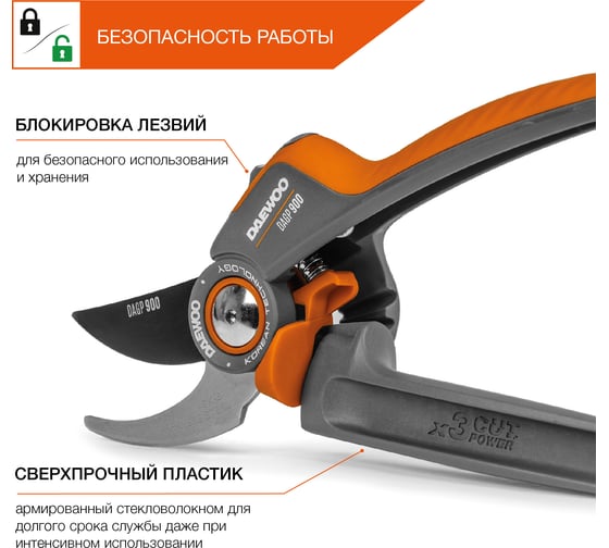 Плоскостной секатор c храповиком DAEWOO DAGP 900