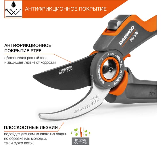 Плоскостной секатор c храповиком DAEWOO DAGP 900