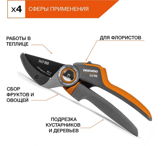 Контактный секатор DAEWOO c храповиком DAGP 950