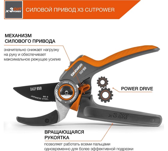 Контактный секатор DAEWOO c храповиком DAGP 950