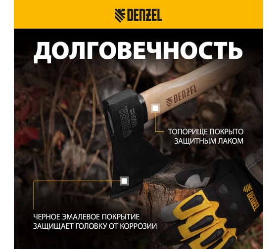 Кованый топор Denzel 1000 г, буковое топорище 21634