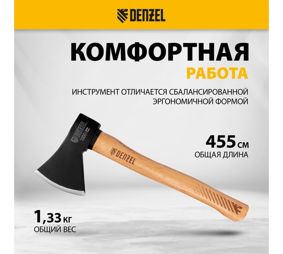 Кованый топор Denzel 1000 г, буковое топорище 21634