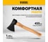 Кованый топор Denzel 1000 г, буковое топорище 21634 5