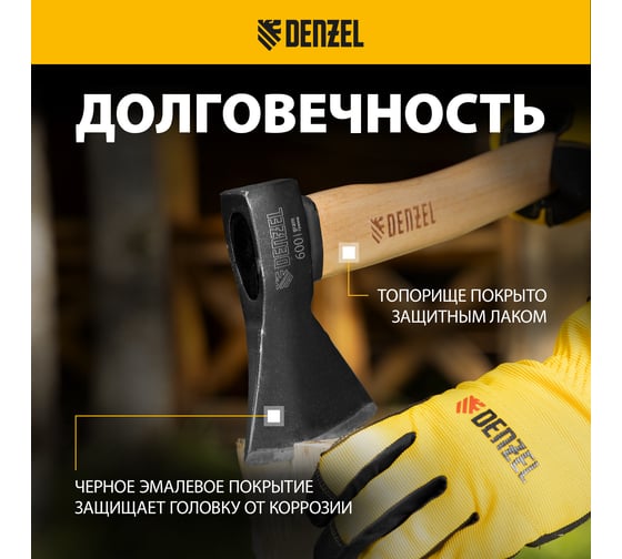 Кованый топор Denzel 600 г, буковое топорище 21631