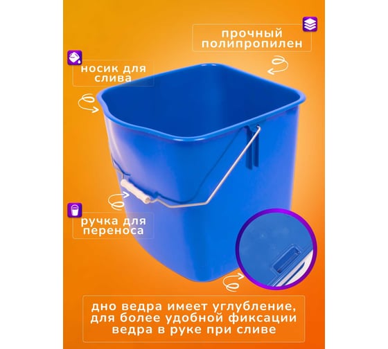 Ведро для тележки ACG 25 л, синее, 1 шт 1011641