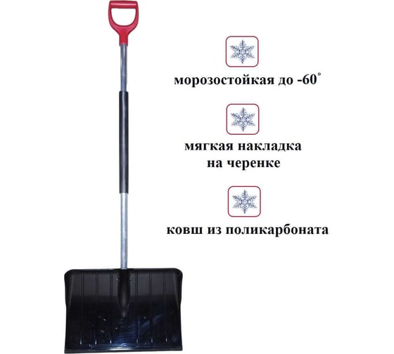 Снеговая лопата-скрепер LWI Богатырь Premium поликарбонат с длинным черенком 520x375мм, черная LWI-Л22