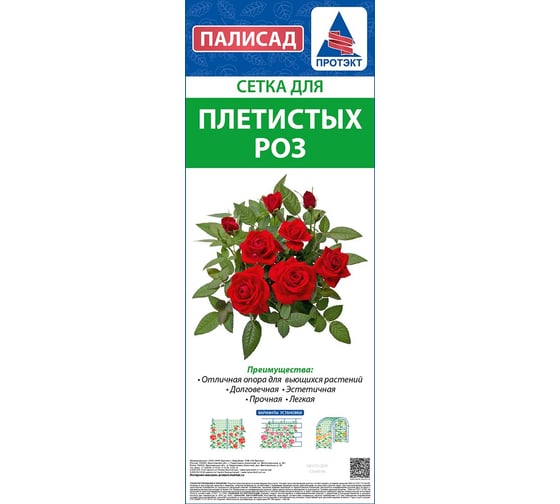 Сетка для плетистых роз Протэкт, 90х100 мм, 5 м, хаки Ф-90/1/5 х