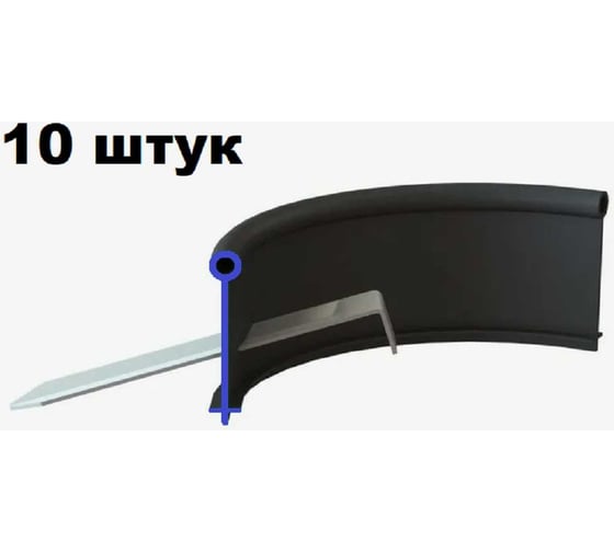 Якорь стальной для бордюра и ленты бордюрной ГеоПластБорд 10 штук СЯ.02-01И.10
