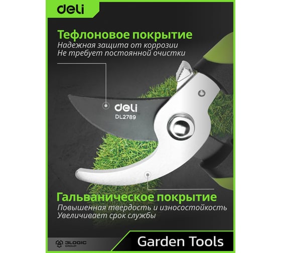 Садовый секатор DELI dl2789 лезвия с тефлоновым покрытием, длина 200мм, макс. диаметр резки 15мм, сталь sk5 130325