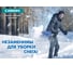 Снеговая лопата СИБИН ЛПА-410 421845 8
