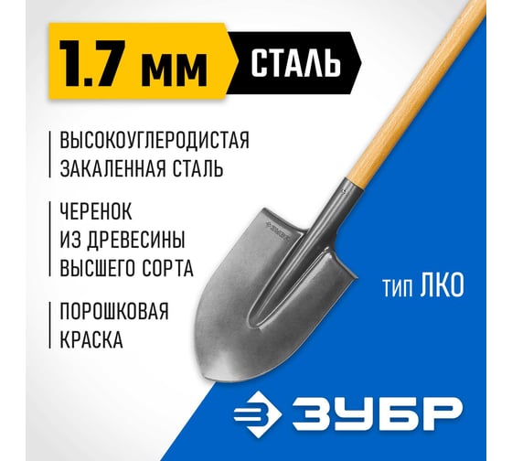 Штыковая лопата, деревянный черенок ЗУБР Профессионал Фаворит 4-39501_z02