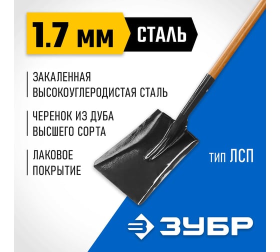 Совковая лопата ЗУБР Профессионал деревянный черенок 39361_z02