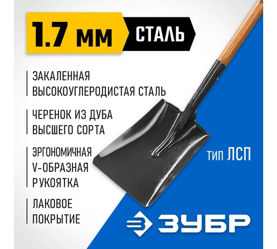 Совковая лопата ЗУБР Профессионал  деревянный черенок, с рукояткой 39363_z02