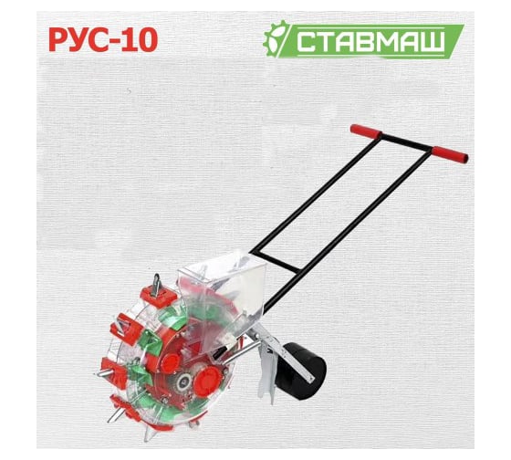 Универсальная ручная сеялка Ставмаш РУС-10 РУС-1001 1