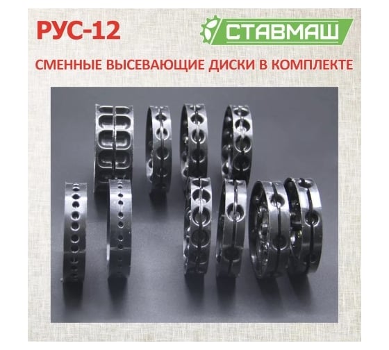 Универсальная ручная сеялка Ставмаш РУС-12 РУС-1200