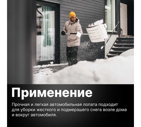 Снеговая алюминиевая лопата Fiskars 532x1570 мм 1001636