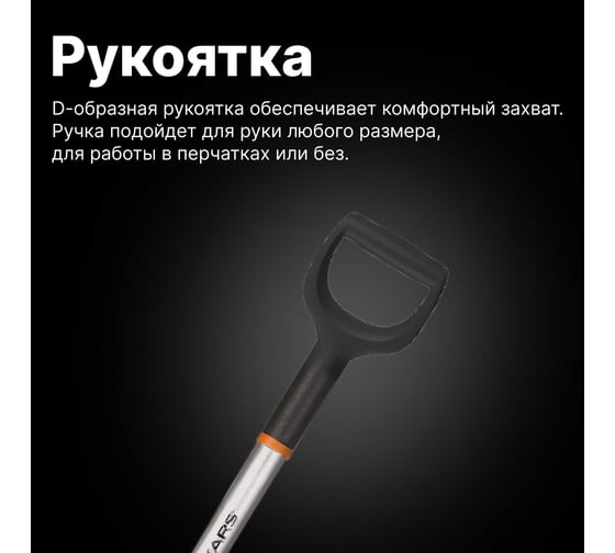 Снеговая алюминиевая лопата Fiskars 532x1570 мм 1001636