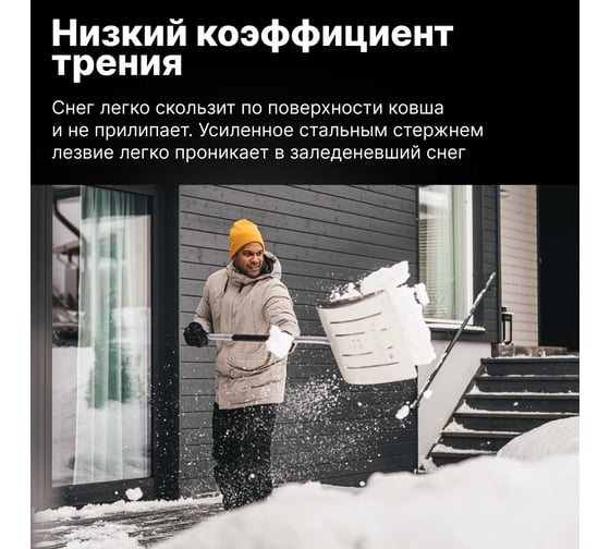 Снеговая алюминиевая лопата Fiskars 532x1570 мм 1001636