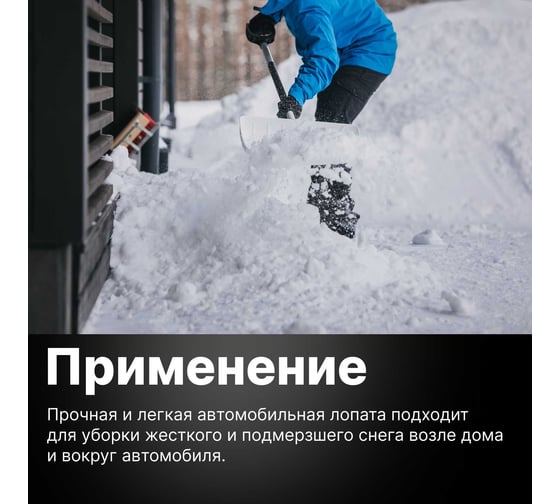 Снеговая облегченная лопата Fiskars 1052522
