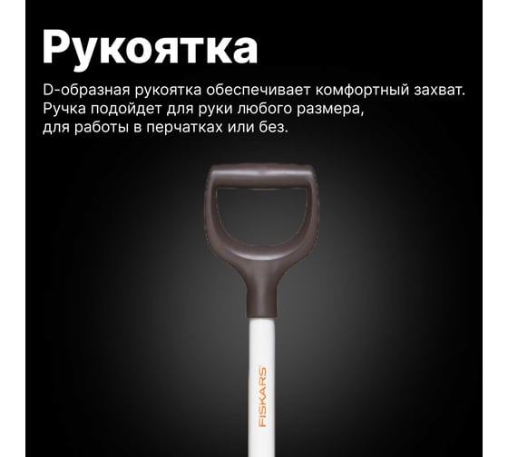 Снеговая облегченная лопата Fiskars 1052522