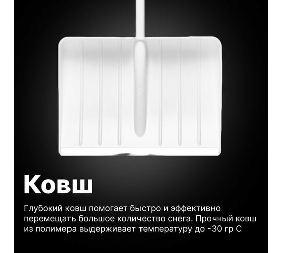 Снеговая облегченная лопата Fiskars 1052522