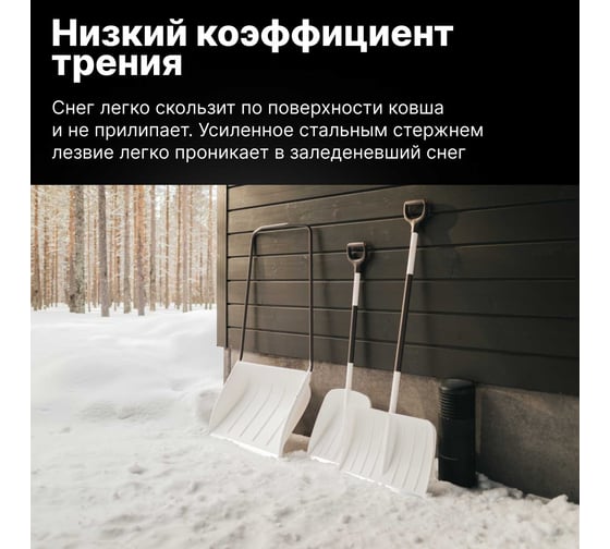 Снеговая облегченная лопата Fiskars 1052522